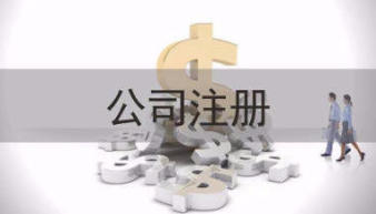 專業(yè)會計團隊 一站式企業(yè)服務(wù)解決方案