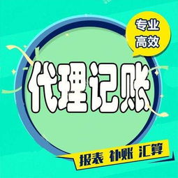 關于代理記賬，從事互聯(lián)網(wǎng)文化活動的你不可不知的幾件事