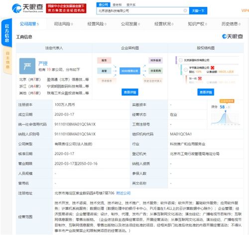字節(jié)跳動新設(shè)子公司游逸科技 小資本撬動大棋局，互聯(lián)網(wǎng)文化版圖再擴(kuò)張
